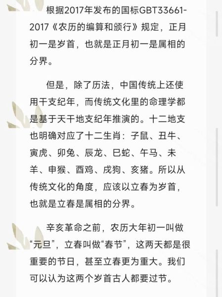 生肖属相那时开始（生肖属相从立春还是春节开始算？）