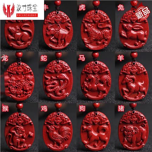 生肖属相牌朱砂（生肖属相牌朱砂到底有用吗）