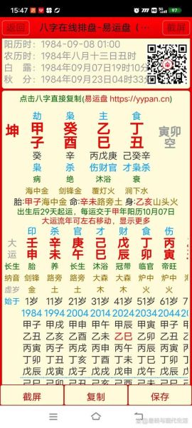 癸子属什么生肖属相（癸子属什么生肖属相？一查便知）