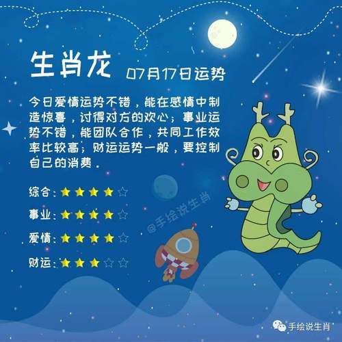 生肖龙的小人属相（生肖龙的小人属相是谁）