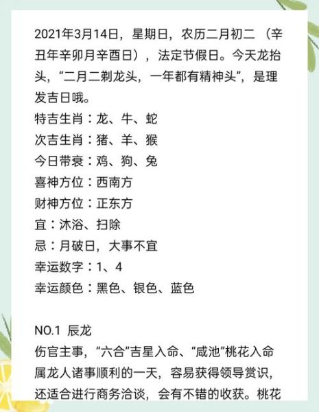 2021属相生肖（2021属什么生肖最准确答案）