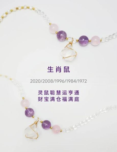 生肖属相水晶（生肖属相水晶怎么选？颜色款式一次看懂）