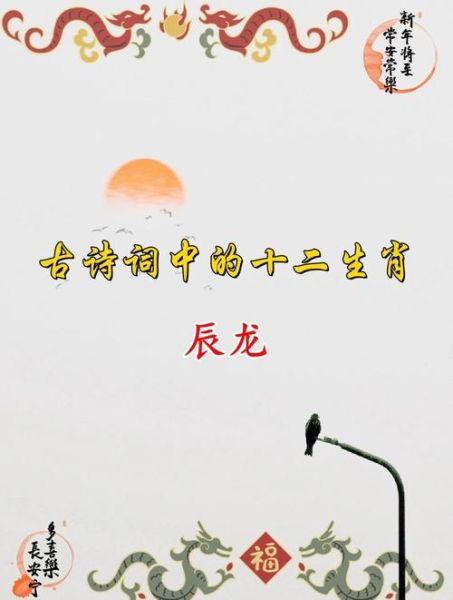 春寒料峭的生肖属相（春寒料峭是什么生肖🐉）
