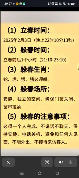 2024躲春生肖属相（2024躲春生肖有哪些）