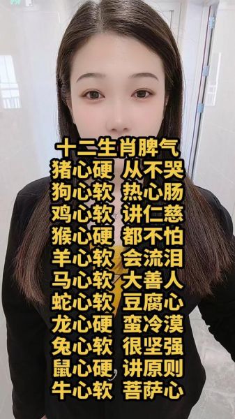 生肖属相脾气照片大全（12生肖谁脾气最犟？一眼看穿的照片指南）