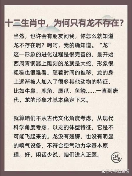 龙年有几种生肖属相(龙年属相只有龙吗?别再搞混啦)