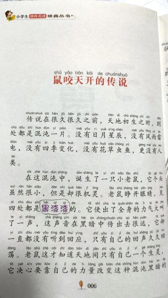 生肖属相趣闻轶事（生肖属相趣闻轶事：属鼠人为什么排第一）