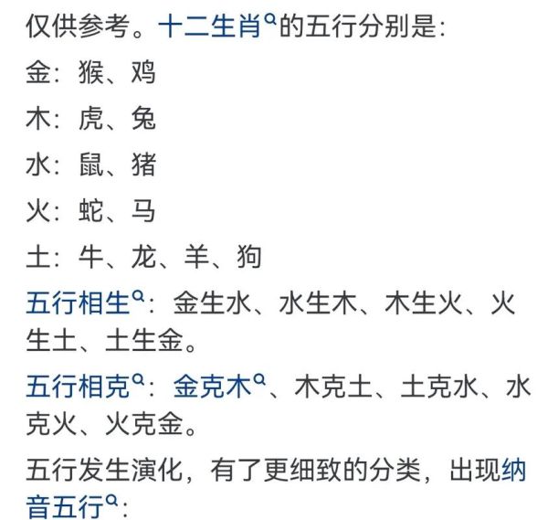 男生属相有哪些生肖（男生属相对应生肖有哪些？速查表）