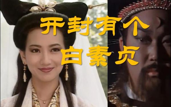 白素贞生肖属相（白素贞属什么生肖？小白秒懂）