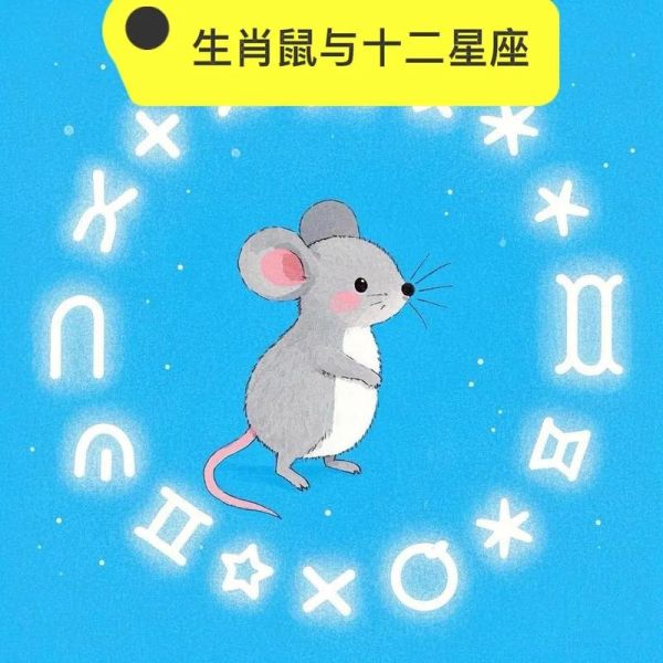 绿鼠属相是什么生肖（绿鼠属相揭秘：属什么生肖）