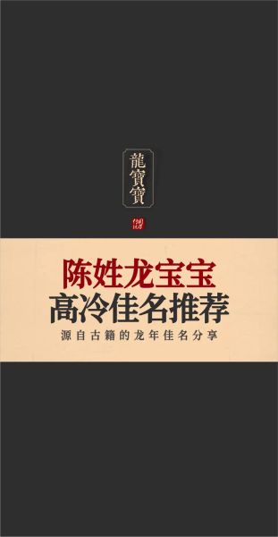 陈氏生肖属相（陈姓到底属什么生肖，一看就懂）