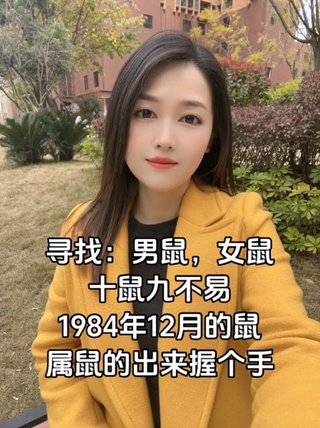 生肖鼠善良的属相（生肖鼠真的很善良吗？小白秒懂真相）