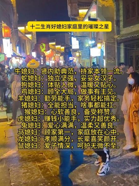 媳妇寓意什么生肖属相