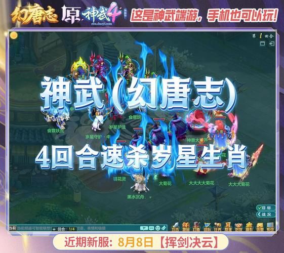 神武生肖卷属相（神武生肖卷属相怎么选最划算？）