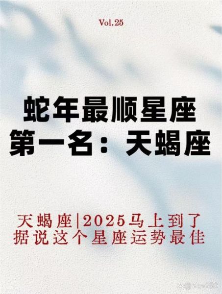 蝎座什么生肖属相（天蝎座属什么生肖最合拍？揭秘）