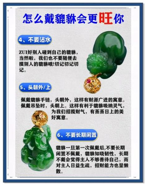 生肖属相貔貅(属羊人适合佩戴貔貅吗?详解禁忌与招财搭配)