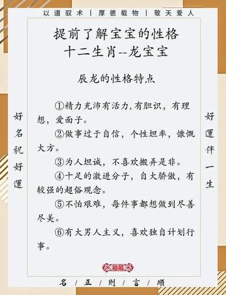 龙爸爸属什么生肖属相（龙爸爸属什么生肖属相最详细解读）