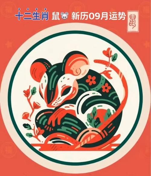 九月最佳生肖属相