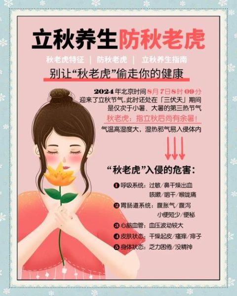 立秋属相避开哪些生肖（立秋属相避开哪些生肖？新手一看就懂）