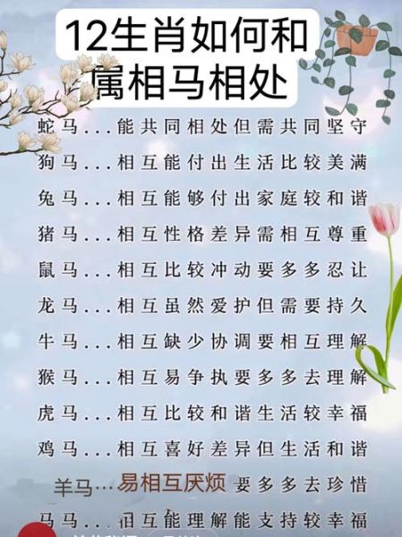 生肖马的相生属相（生肖马合哪个属相最旺运？）