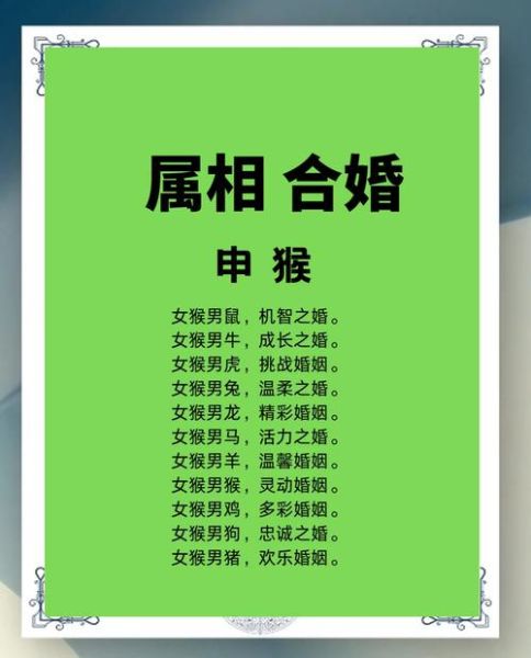 生肖猴怎么搭配属相（生肖猴最佳婚配属相是谁）
