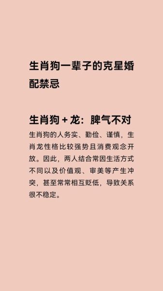 生肖狗属相婚配表（属狗最佳婚配属相大揭秘💑）
