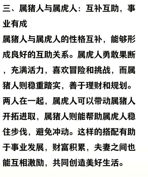 生肖猪最相配的属相女（生肖猪男最佳婚配属相女排行）