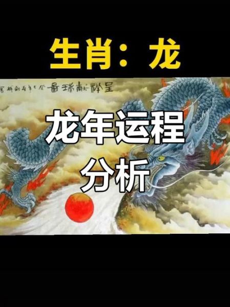 生肖属相流年图（1988年出生2024龙年运势图）