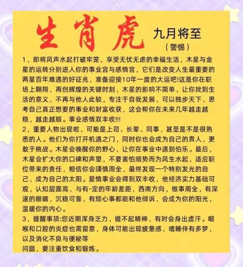 属相虎的生肖男（属虎男生性格特点详解）