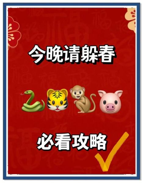 生肖猴立春注意什么属相