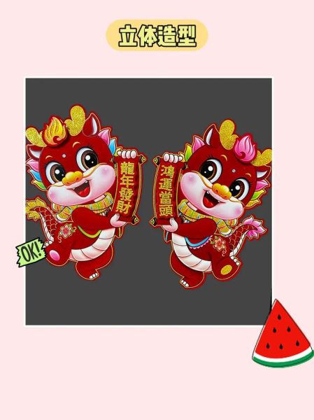 生肖属相贴纸(生肖属相贴纸怎么贴才吉利)