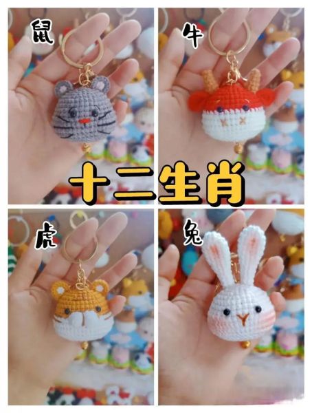 生肖属相钩针（十二生肖钩针图解新手教程）