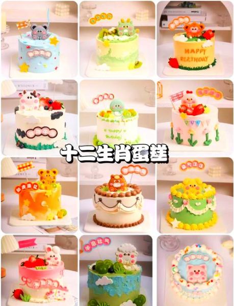 生肖属相蛋糕图案寓意(12生肖属相蛋糕图案寓意大全)
