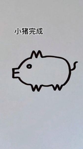 生肖属相画画猪（生肖属相猪简单简笔画教程）