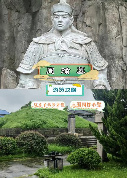 周瑜是什么生肖属相（周瑜生肖属相是什么）