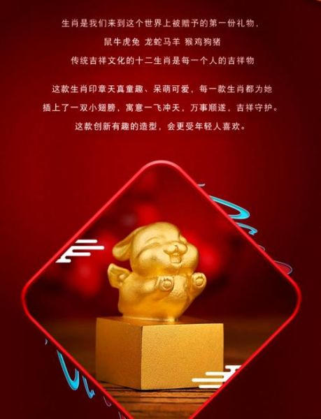 生肖属相铜印章(生肖属相铜印章送什么生肖礼物最好)