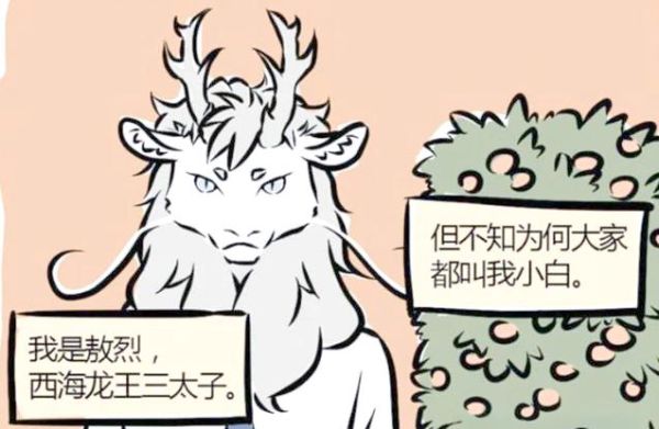 敖烈属什么生肖属相的（敖烈属什么生肖？小白也能秒懂）