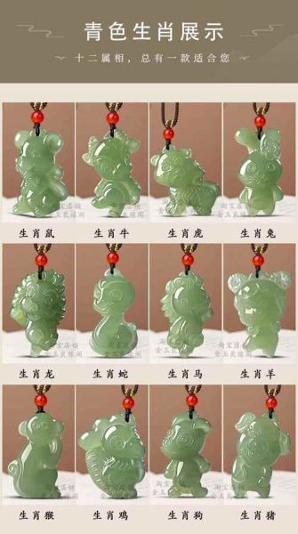 生肖属相雕刻吊坠（生肖雕刻玉吊坠怎么挑👀）
