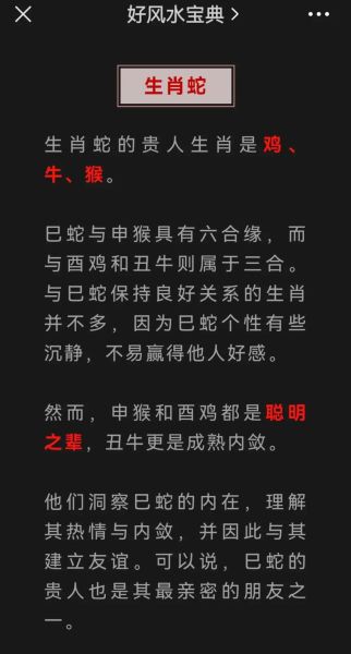 身材好的生肖属相（身材好的生肖排名？看看你是不是天生易瘦）