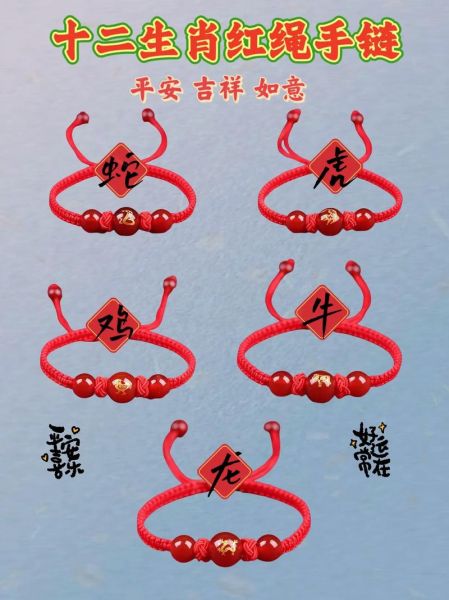 生肖属相编织手链（生肖属相编织手链简单入门教程）