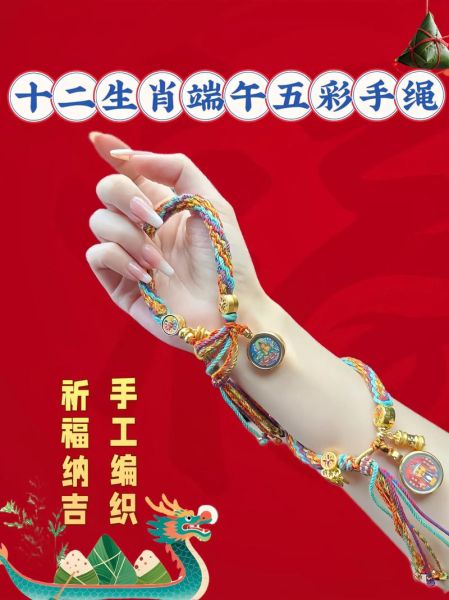 生肖属相编织手链（生肖属相编织手链简单入门教程）