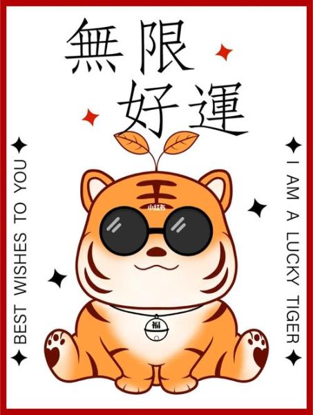 虎年冲啥生肖属相(虎年冲啥生肖属相?🐯🚫)