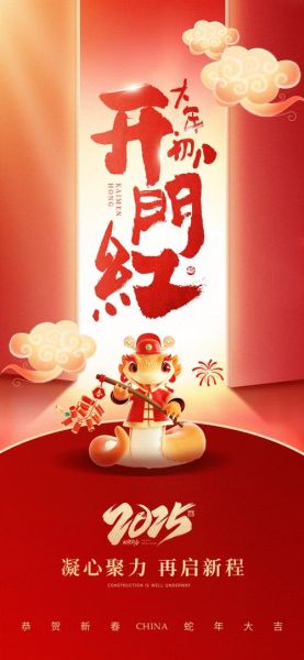 开门大吉属相什么生肖(开门大吉属相是什么生肖?)