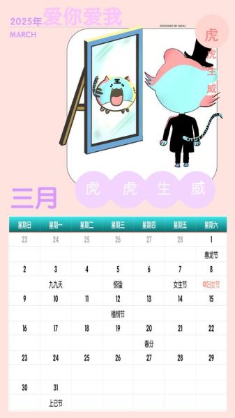 生肖属相变更(生肖属相变更如何计算时间 🐉📅)