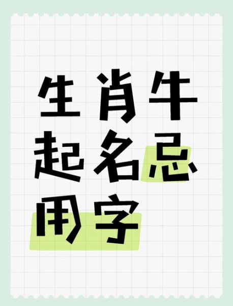 生肖牛忌讳什么属相（属牛最忌哪三个属相？小白速查）