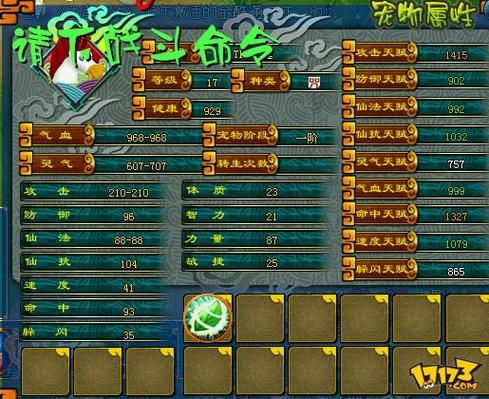 生肖传说游戏属相影响(生肖传说游戏属相怎么选😝)