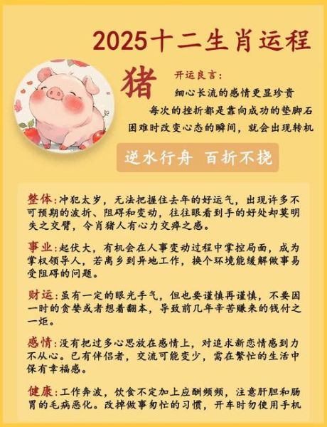 生肖属猪禁忌什么属相(属猪不能配什么生肖?忌讳属相全解)