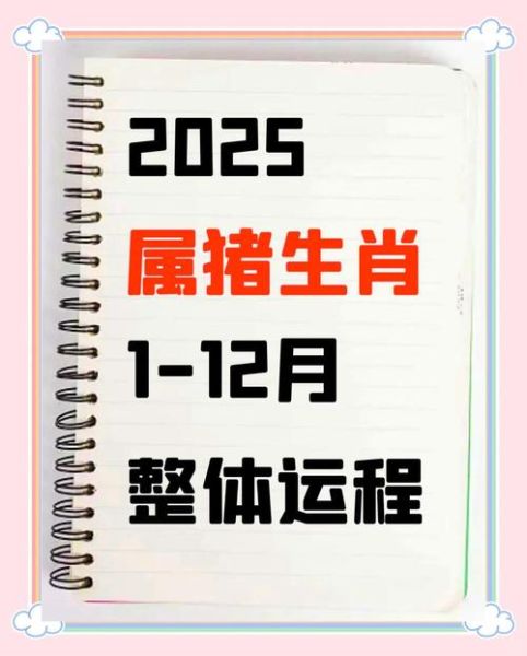 生肖猪的属相年龄（属猪年龄对照表2024最新版）