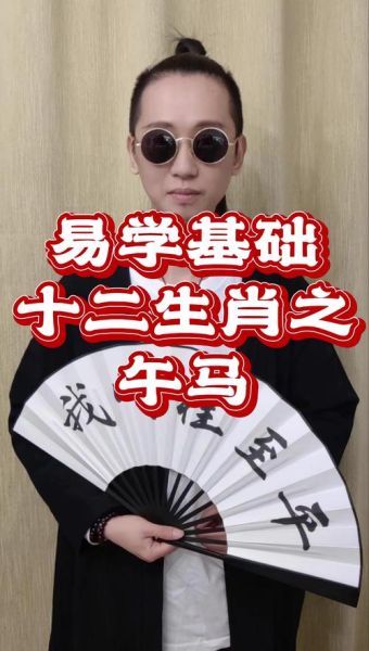 壬午年属什么生肖属相（壬午年属马的五行与性格解析）