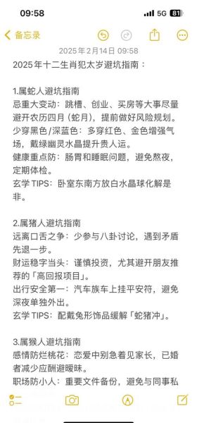 生肖属相断病（生肖属相断病准吗？初学者避坑指南）